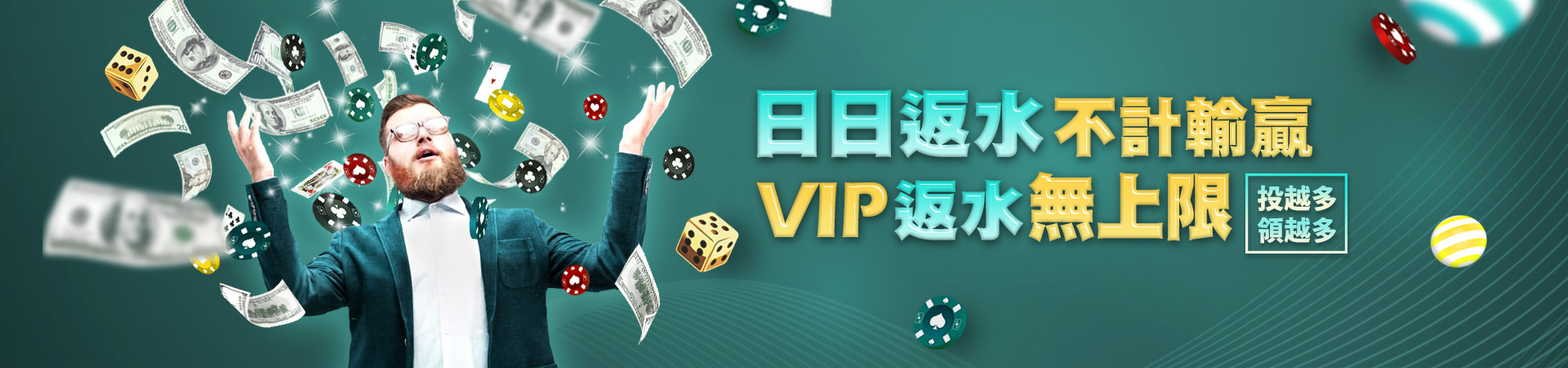 快樂發真人百家樂優惠